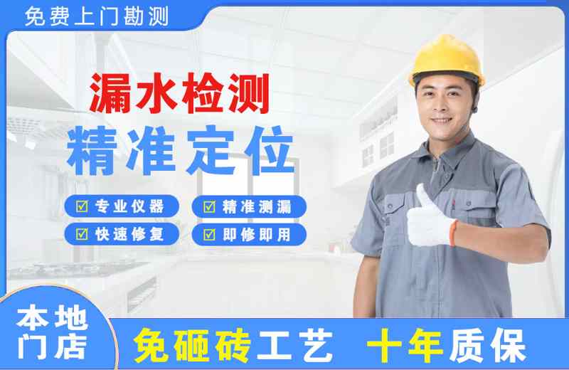 木棠漏水检测精准定位